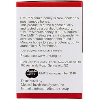 MIS マヌカハニー UMF15+ MGO512+ 250g 送料無料_3