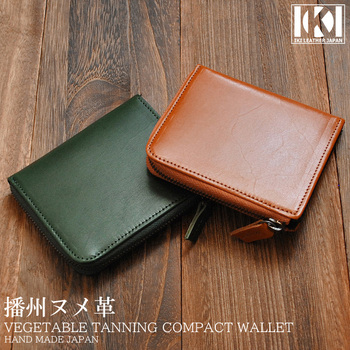 二つ折り財布 播州ヌメ革使用 牛革L字ファスナーコンパクトウォレット IKI S0575 日本製牛革短財布 播州レザー 送料無料