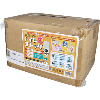 トイレストック 非常用トイレ 防臭袋付 200回用 送料無料