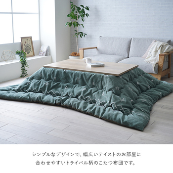 こたつ布団 掛布団 シェニール ハピネス 約200×300cm グリーン アイボリー 送料無料