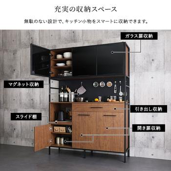 ヴィンテージ調マグネットワイド食器棚ブラックガラス GREACK グリック ? 送料無料 即日発送