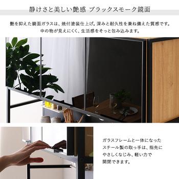 ヴィンテージ調マグネットワイド食器棚ブラックガラス GREACK グリック ? 送料無料 即日発送