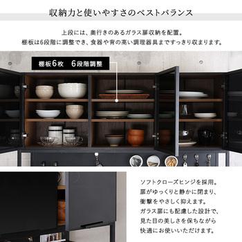 ヴィンテージ調マグネットワイド食器棚ブラックガラス GREACK グリック ? 送料無料 即日発送