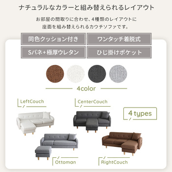 ソファー 3人掛けカウチソファ Zecta ゼクタ 送料無料 即日発送_4