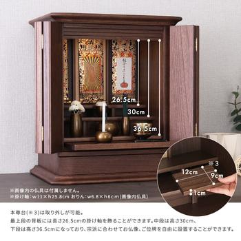日本製仏壇18号 KIOKU キオク 送料無料 即日発送_6