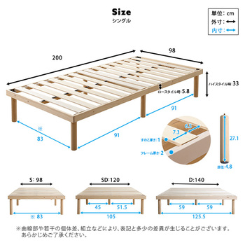 パイン材高さ2段階調整脚付きすのこベッド シングル 送料無料 即日発送_1
