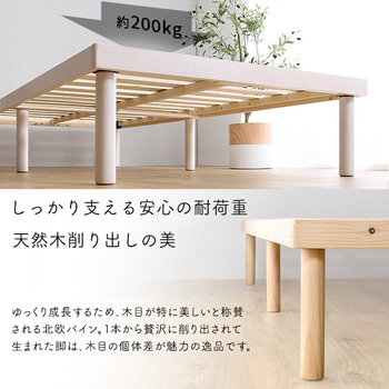 パイン材高さ2段階調整脚付きすのこベッド シングル 送料無料 即日発送_8