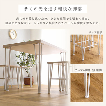 さわやかなオシャレダイニング5点Frais フレ 送料無料 即日発送_4