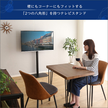 美しいフォルムの八角壁寄せテレビスタンドハイタイプOCTA-オクタ 送料無料 即日発送_3