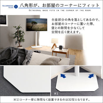 美しいフォルムの八角壁寄せテレビスタンドハイタイプOCTA-オクタ 送料無料 即日発送_5