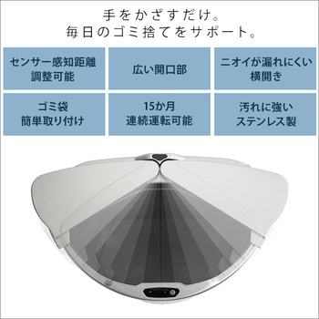横開きステンレス自動開閉ゴミ箱arco-アルコ 送料無料 即日発送_2