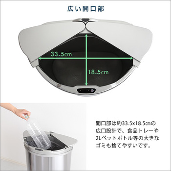 横開きステンレス自動開閉ゴミ箱arco-アルコ 送料無料 即日発送_5