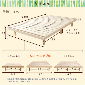 パイン材高さ3段階調整脚付きすのこベッド（セミダブル 送料無料 即日発送_1