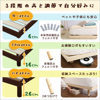 パイン材高さ3段階調整脚付きすのこベッド（セミダブル 送料無料 即日発送_6