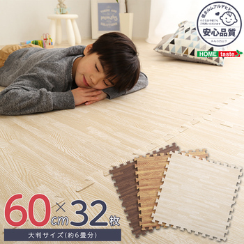 ナチュラルな木目調ジョイントマット32枚サイドパーツ付き 大判60cm安心の低ホルムアルデヒド 防音 保温 Fein ファイン 送料無料 即日発送