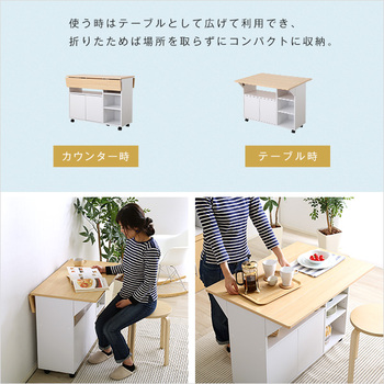 バタフライタイプのキッチンワゴン 、使い方様々でサイドテーブルやカウンターテーブルに | Chane-シャーネ 送料無料 即日発送_3