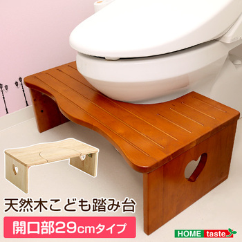 ナチュラルなトイレ子ども踏み台（29cm、木製角を丸くしているのでお子様やキッズも安心して使えます｜salita-サリタ 送料無料 即日発送