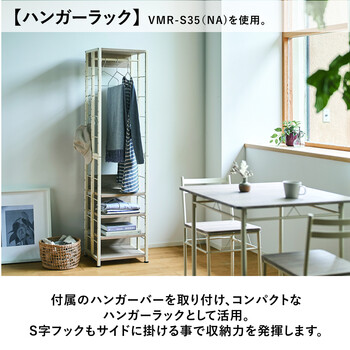 マルチラックS VMRS35 ラック フリーラック 多機能ラック　新商品 送料無料_3