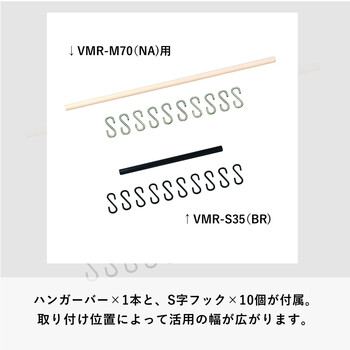 マルチラックS VMRS35 ラック フリーラック 多機能ラック　新商品 送料無料_6