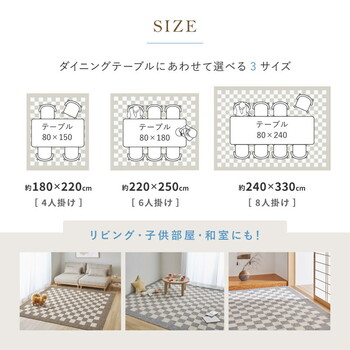 ラグ ダイニングラグ 約220×180cm 防ダニ 抗菌 はっ水 日本製 モニカ 2カラー 3サイズ 送料無料_15