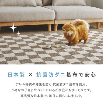 ラグ ダイニングラグ 約220×180cm 防ダニ 抗菌 はっ水 日本製 モニカ 2カラー 3サイズ 送料無料_5