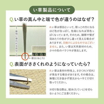 置き畳 フローリングに置く畳 縁なし 防音 DIY カット可 滑り止め 凛 りん　約W82×D82×H2.5cm　9枚組 送料無料_6