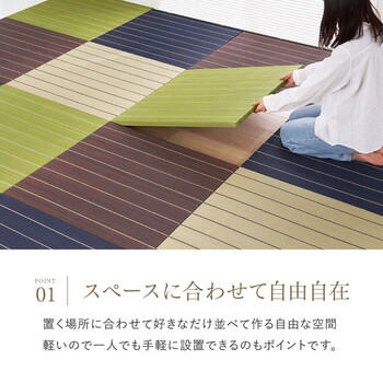 置き畳 フローリングに置く畳 縁なし 防音 DIY カット可 滑り止め 凛 りん　約W82×D82×H2.5cm　9枚組 送料無料_10