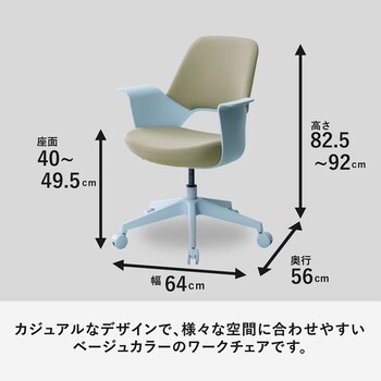 リンク ワークチェア オフィスチェア ガス圧チェア キャスターチェア RNCC 送料無料_1