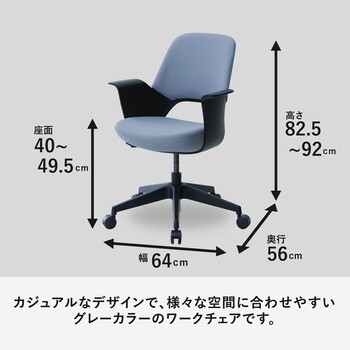 リンク ワークチェア オフィスチェア ガス圧チェア キャスターチェア RNCC 送料無料_3
