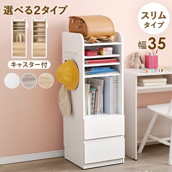 ランドセルラックRCC 1640 Aタイプ 送料無料 9,655円