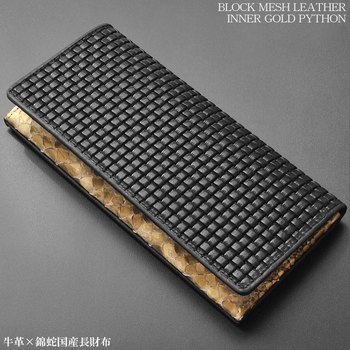 長財布 牛革ブロックメッシュ型押し×薄金ニシキ蛇革長財布 黒色 パイソンロングウォレット　日本国産財布15BK 送料無料