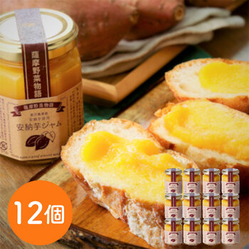 安納芋ジャム150g 12個入 1ケース 常温 ジャム 送料無料