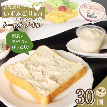 祝杯意気地無し 30個 凝結 いずみどり いずみ鶏 貨物輸送無料