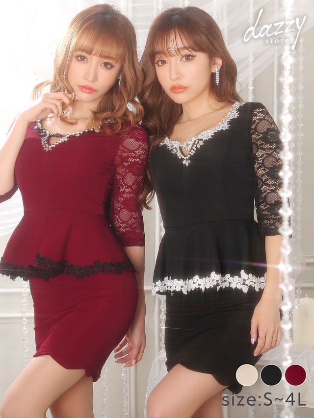 キャバ ドレス 総レース 谷間ホール ペプラム タイト ミニドレス ドレス ワンピース ドレス 膝丈 キャバ セクシー ナイトキャバ ドレスの通販はau Pay マーケット Dazzystore 下着 ドレス毎日発送