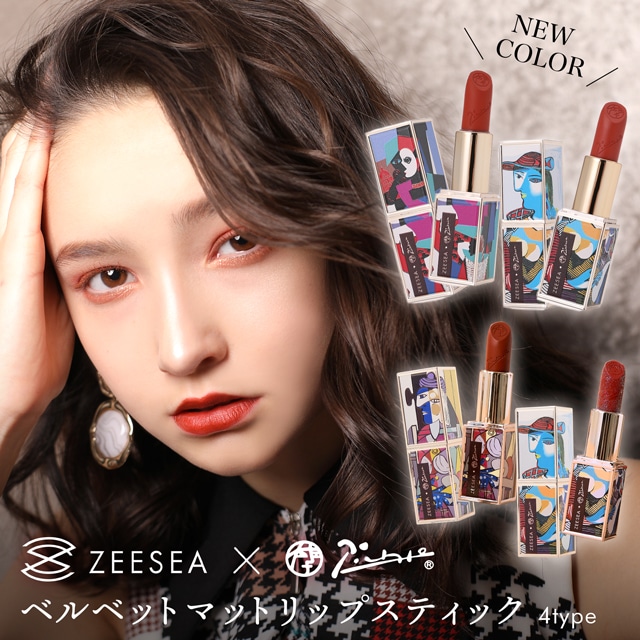 コスメ 化粧品 リップ Zeesea ピカソ コラボ X ベルベット マット リップ スティック 口紅 メイク セット メイク アップ ベース メイの通販はau Pay マーケット Dazzystore 下着 ドレス毎日発送