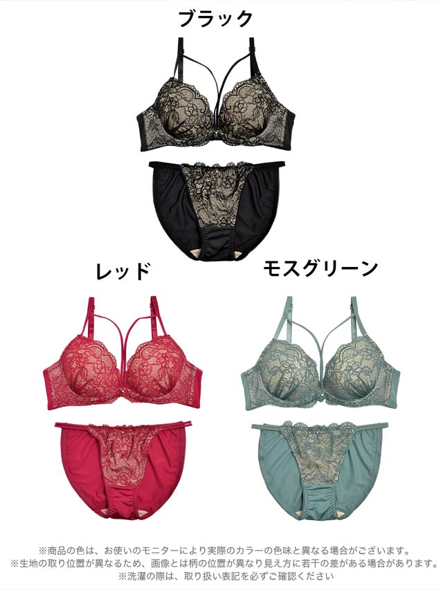ブラジャー ショーツ セット ヌーディーレース コード ブラジャー  