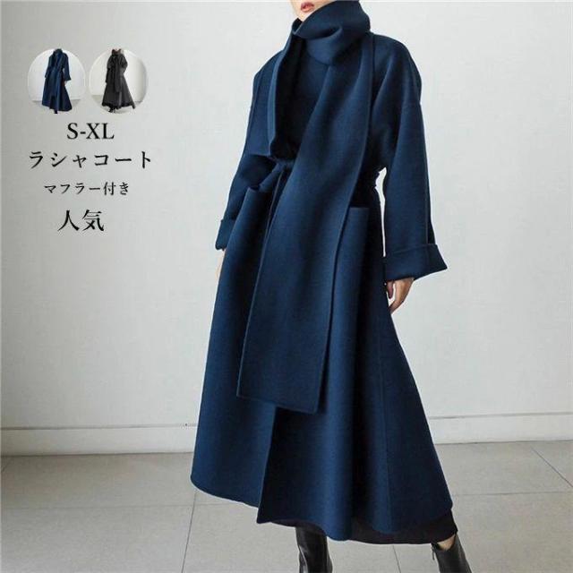 ロングコート レディース チェスターコート ラシャコート コーディガン ガウン マフラー付き 秋 冬 メルトン調 羽織 大きいサイズ 通学 アウター エレガン 通勤