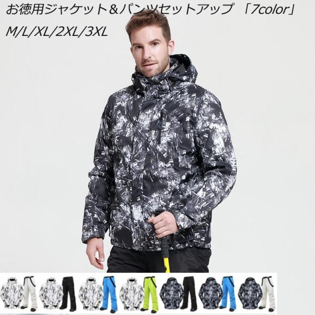 激安 2点セット スノーウェア セットアップ スノボー 登山 レインウェア ボード 雪遊び ノーボードウェア レディーススキーウェア サスペンダー スノボー 防水 男女兼用スノボウェア
