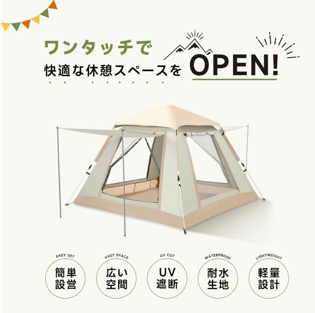 テント 4人用 ワンタッチテント 4人用 テント キャンプ テント テント ワンタッチ キャンプテント ワンタッチテント アウトドア テント キャンプ用品テント