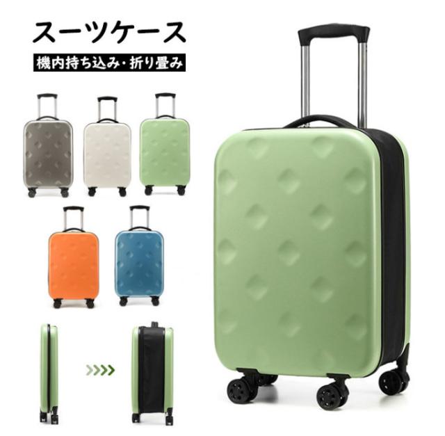 スーツケース 折りたたみスーツケース グランドプレイス キャリーケース S M Lサイズ 機内持込 キャリーバッグ 超軽量 ダイヤル式ロック 3-11日用 泊まる 静音 ダブルキャスター
