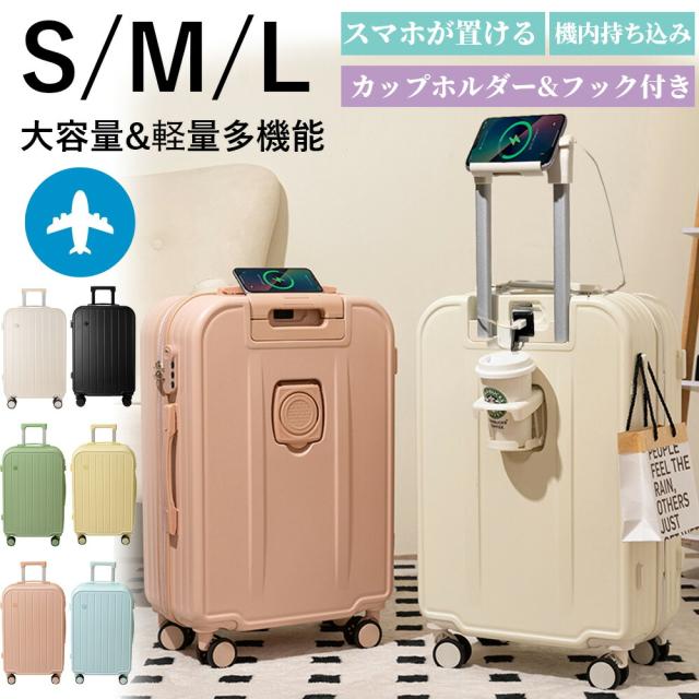 スーツケース キャリーケース 超軽量 8輪 バッグかけフック付き 旅行 かわいい 可愛い キャリーバッグ 小型 静音 キャリーケース ハードケース メンズ レディース 出張旅行