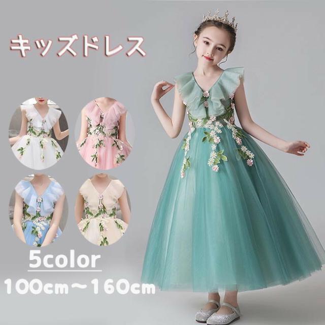 ピアノ発表会 ドレス 子供ドレス ワンピース お姫様 シャンパン ホワイト ピンク グリーン ブルー 上品 エレガント 女の子 結婚式 子供 フォーマル キッズドレス