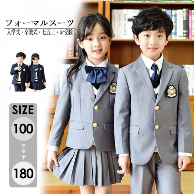 入学式 スーツ 女の子 男の子 キッズ 卒業式スーツ フォーマル 子供スーツ グレー ネイビー 小学生 中学生 七五三 ベスト セーター 追加可 100 110 120 130 140 150 160