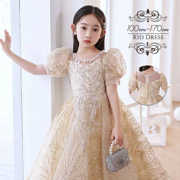 ワンピー キッズドレス 発表会 キラキラ パーティー ロング丈 演奏会 フラワーガール ベールガール 七五三 可愛い お姫様 ワンピー キッズドレス 発表会 キラキラ パーティー ロング丈 演奏会
