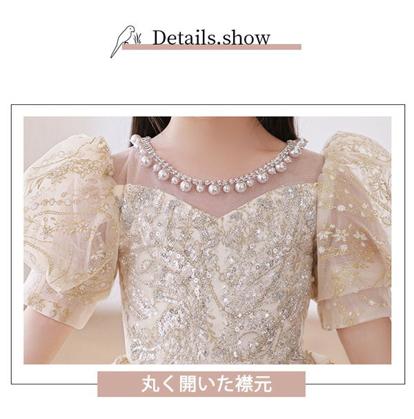 ワンピー キッズドレス 発表会 キラキラ パーティー ロング丈 演奏会