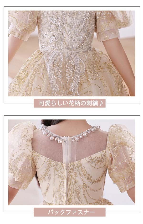 ワンピー キッズドレス 発表会 キラキラ パーティー ロング丈 演奏会