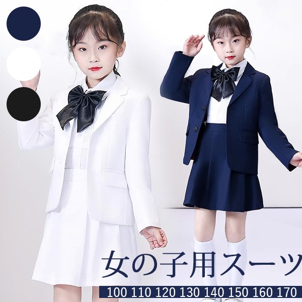 入学式 卒業式 制服 ジャケット 女の子 スーツ セット 小学生 中学生 高校生 JKキッズ ベビー マタニティ キッズファッション スーツ カジュアルセットアップ カジュアルスカートセット