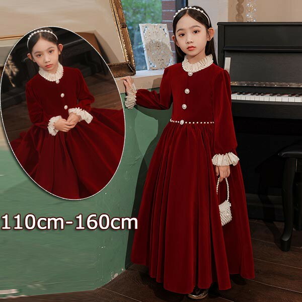 キッズ ドレス パーティー お姫様 ロング丈 ワンピース ファスナータイプ フォーマル ステージ衣装 ピアノ 発表会