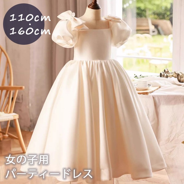 キッズドレス ボリューム袖 リボン ドレス ロングドレス 編み上げタイプ 子供 フォーマル 誕生日 七五三 演出