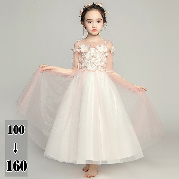 キッズ ドレス ピアノ 発表会 結婚式 ワンピース 女の子 ロング丈 プリンセスライン 演奏会 パーティードレス